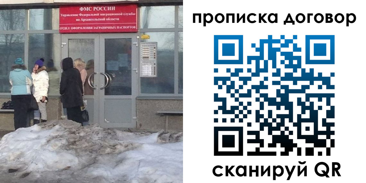 временная регистрация надежно в Волгодонске