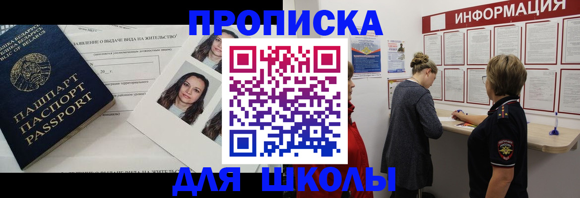 временная регистрация поиск в Волгодонске