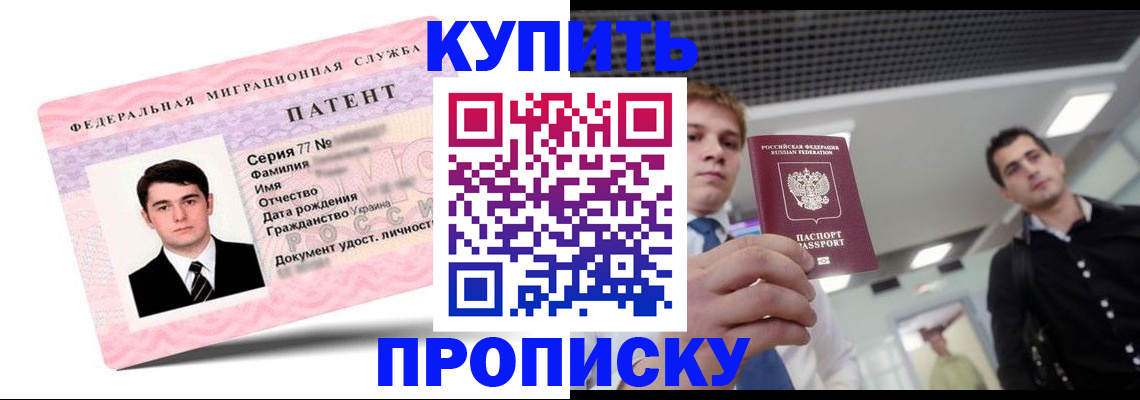 регистрация для школы в Волгодонске